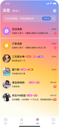 App截图3