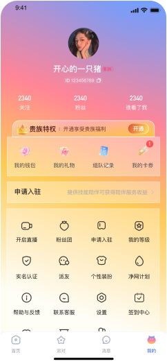 App截图4